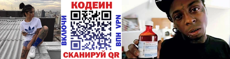 Кодеин Purple Drank  сайты даркнета какой сайт  Калтан 