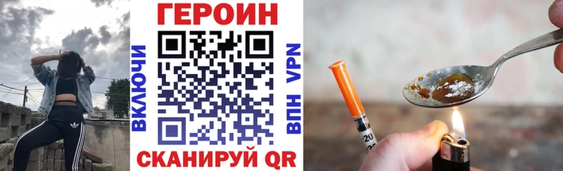 Героин VHQ  Калтан 