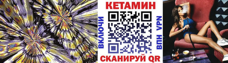 КЕТАМИН VHQ  Калтан 