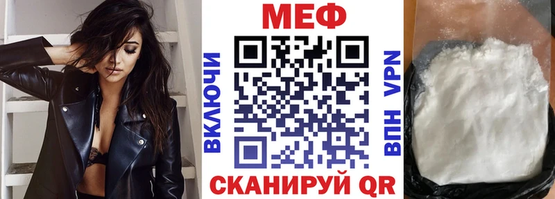 МЕФ мука Калтан
